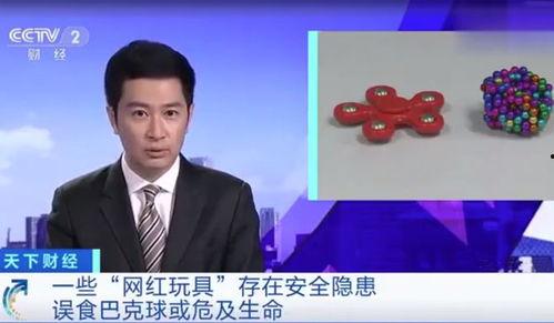 央视爆料网红玩具视频,家长警惕！