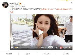 毛宸宸前女友爆料视频在线观看,揭秘恋情内幕与分手真相